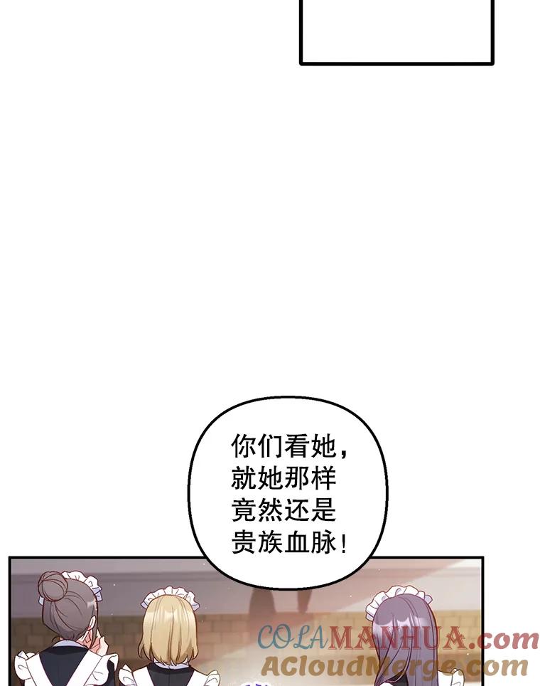 我在恶魔家的受宠生活 - 4.逃脱 - 第64张图