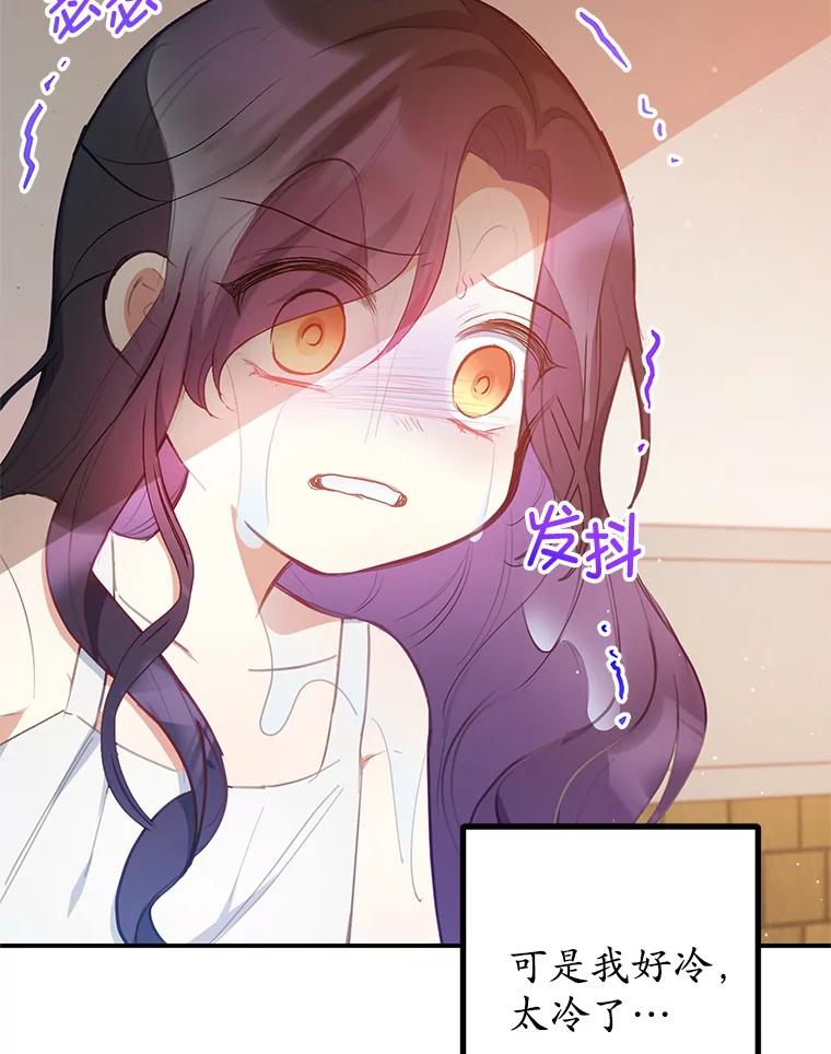 我在恶魔家的受宠生活 - 4.逃脱 - 第63张图