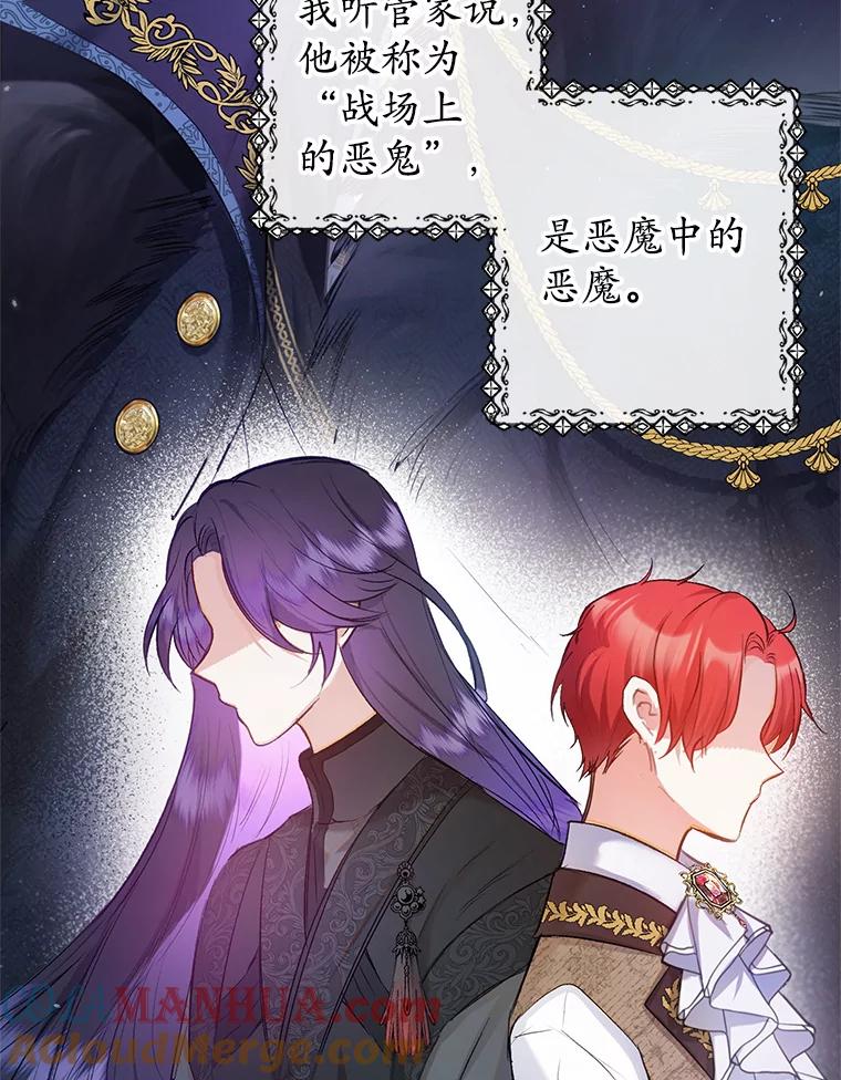 我在恶魔家的受宠生活 - 4.逃脱 - 第31张图