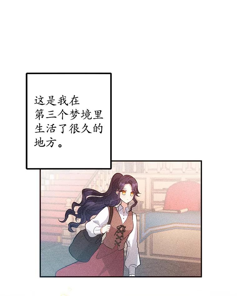 我在恶魔家的受宠生活 - 4.逃脱 - 第90张图