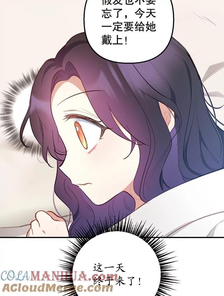 我在恶魔家的受宠生活 - 4.逃脱 - 第46张图