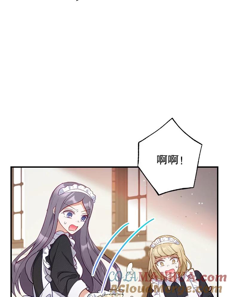 我在恶魔家的受宠生活 - 4.逃脱 - 第76张图