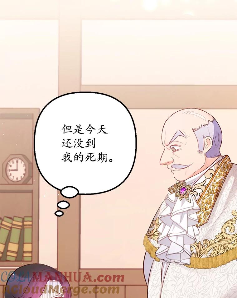 我在恶魔家的受宠生活 - 4.逃脱 - 第16张图