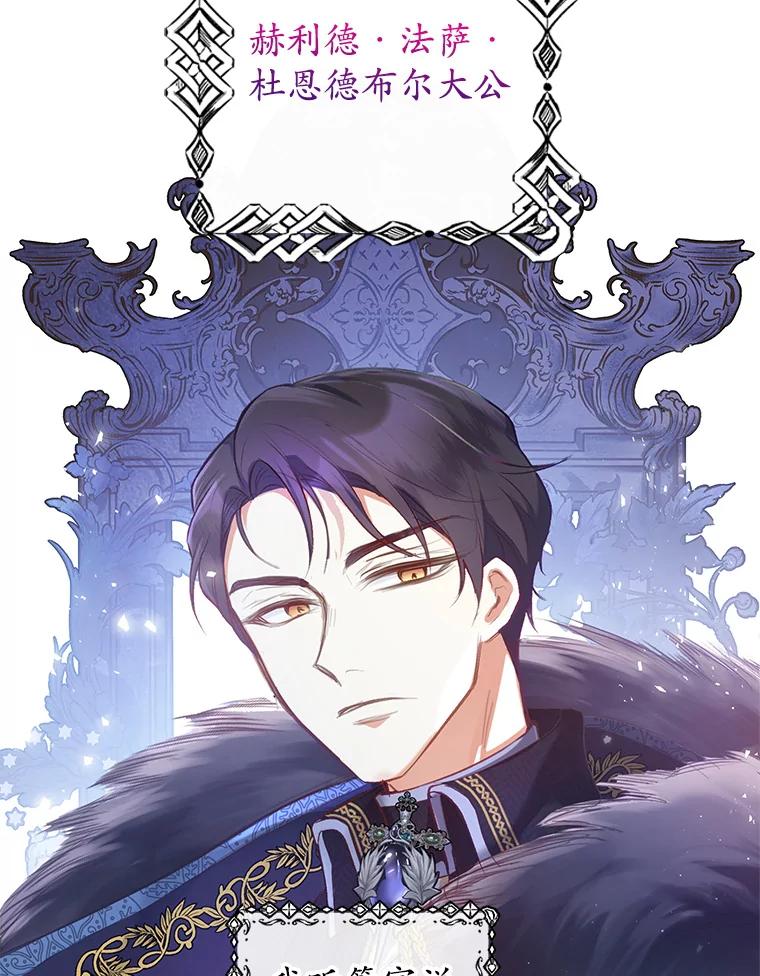 我在恶魔家的受宠生活 - 4.逃脱 - 第30张图