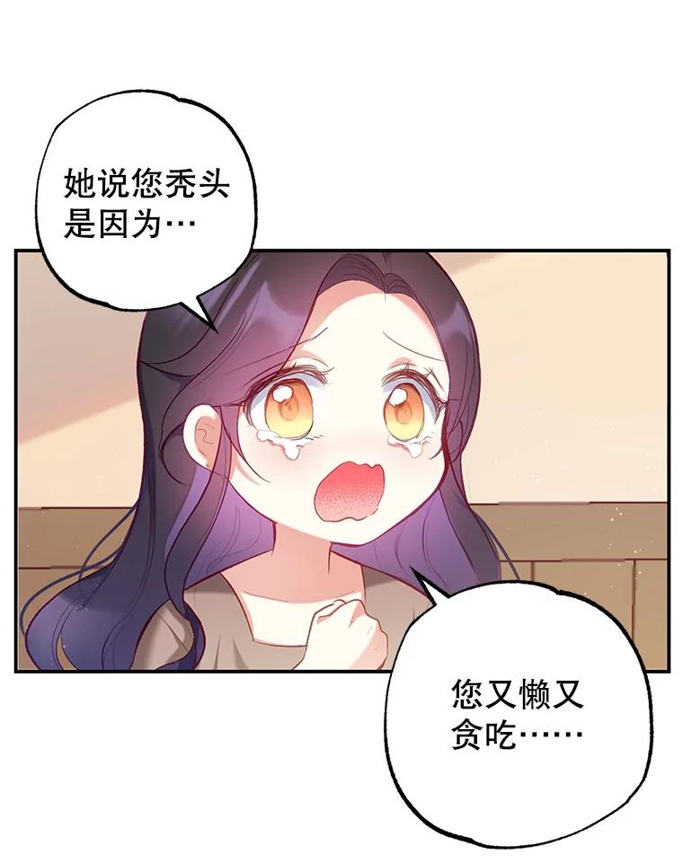 我在恶魔家的受宠生活 - 4.逃脱 - 第3张图