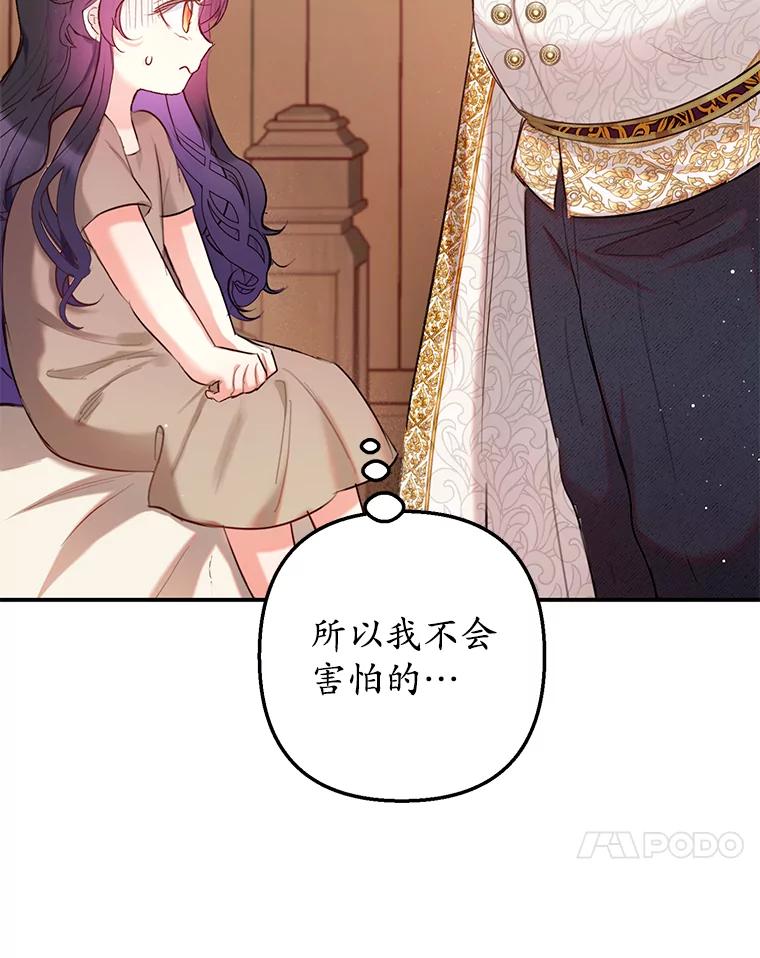 我在恶魔家的受宠生活 - 4.逃脱 - 第17张图