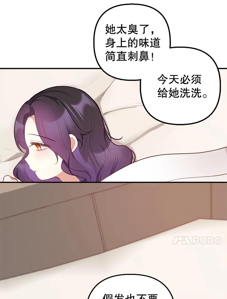 我在恶魔家的受宠生活 - 4.逃脱 - 第45张图