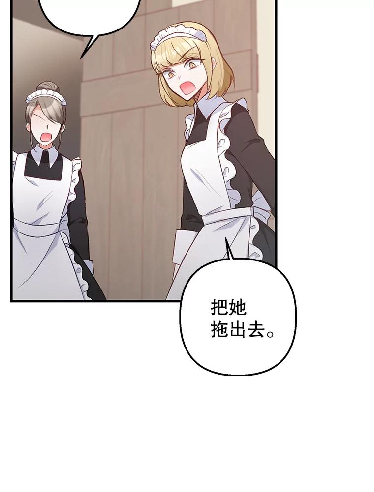 我在恶魔家的受宠生活 - 4.逃脱 - 第48张图