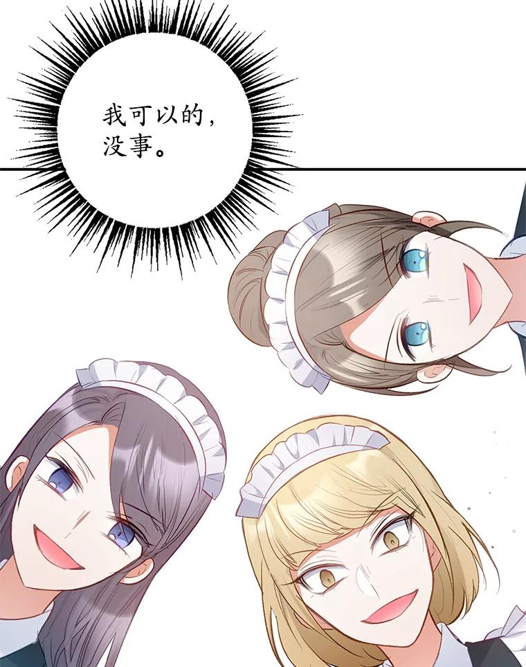 我在恶魔家的受宠生活 - 4.逃脱 - 第56张图