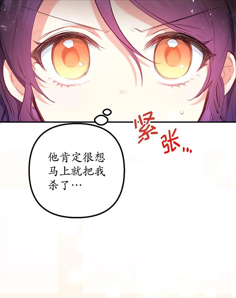 我在恶魔家的受宠生活 - 4.逃脱 - 第15张图