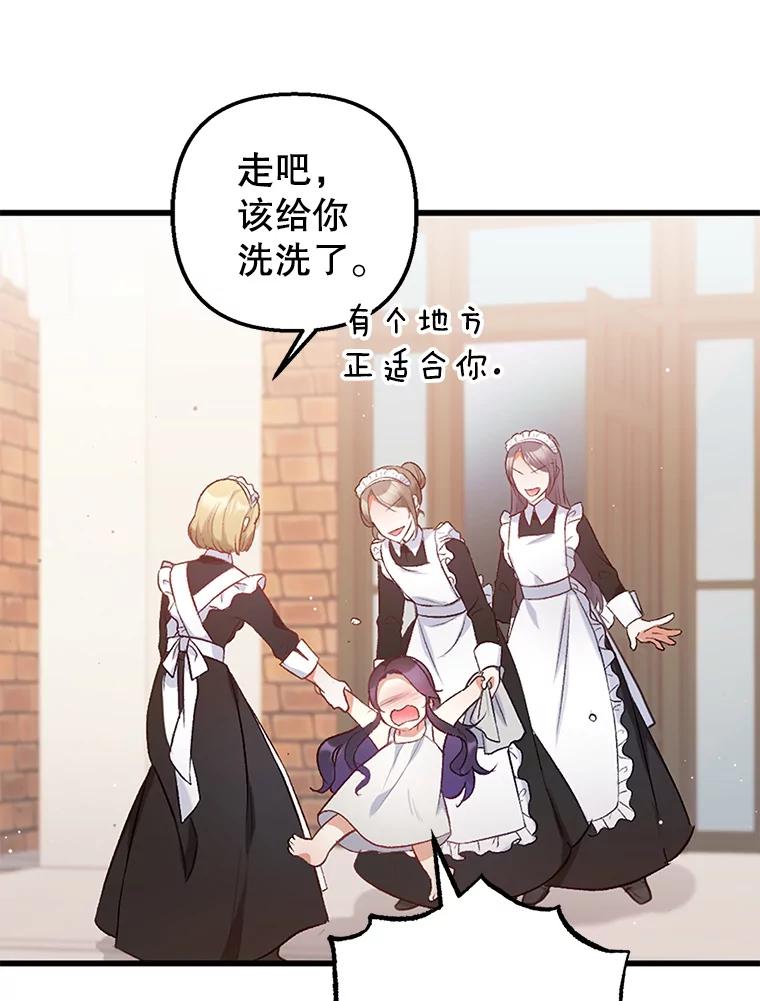 我在恶魔家的受宠生活 - 4.逃脱 - 第51张图