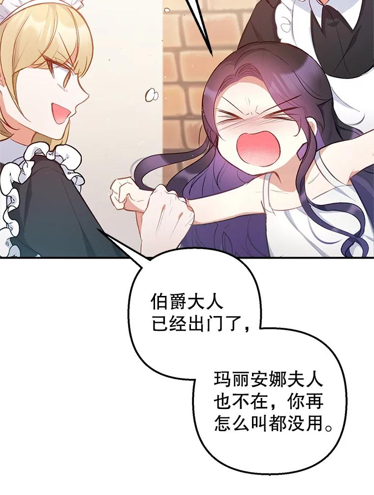 我在恶魔家的受宠生活 - 4.逃脱 - 第53张图