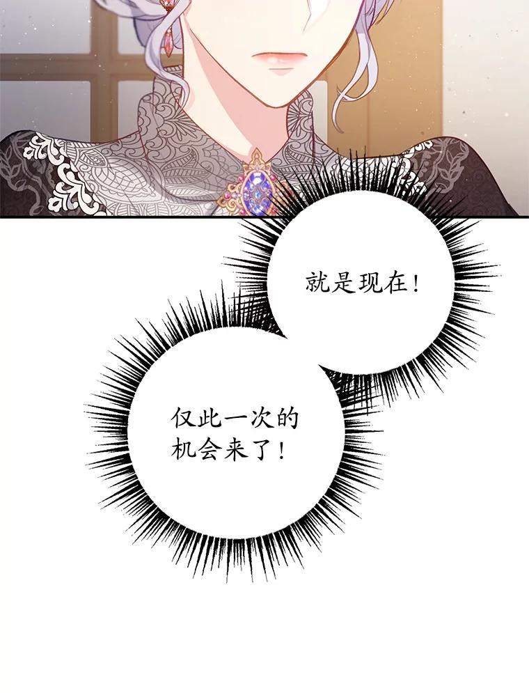 我在恶魔家的受宠生活 - 4.逃脱 - 第74张图