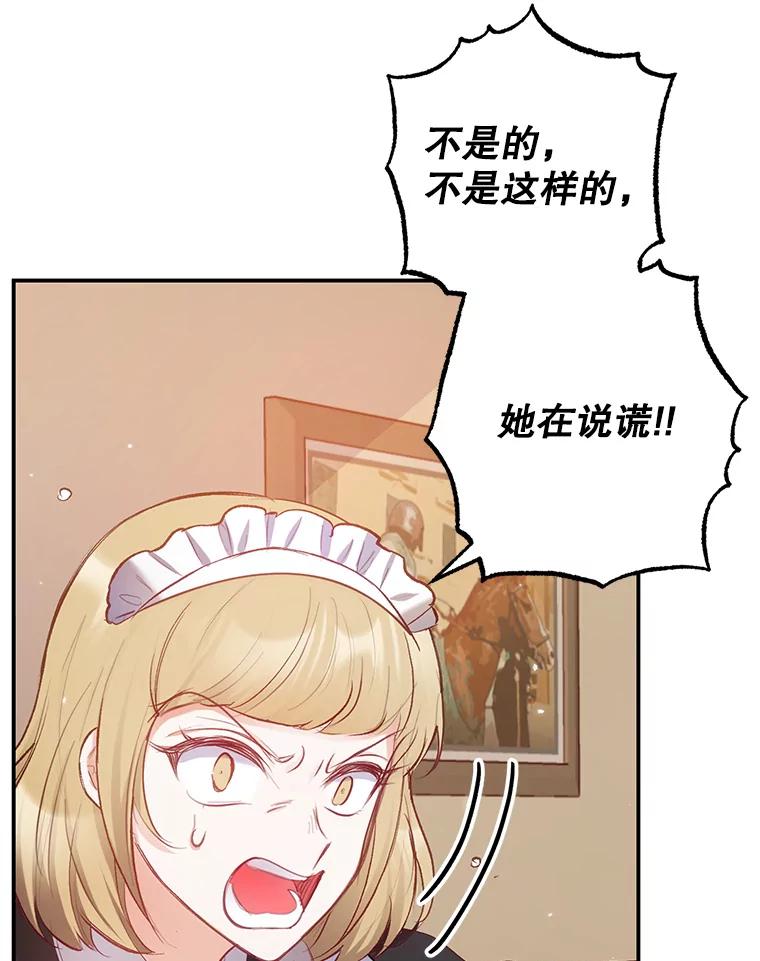 我在恶魔家的受宠生活 - 4.逃脱 - 第9张图