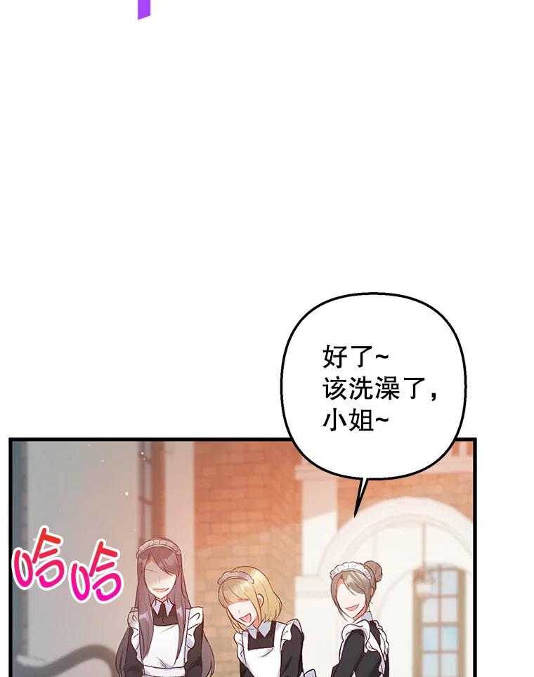 我在恶魔家的受宠生活 - 4.逃脱 - 第59张图