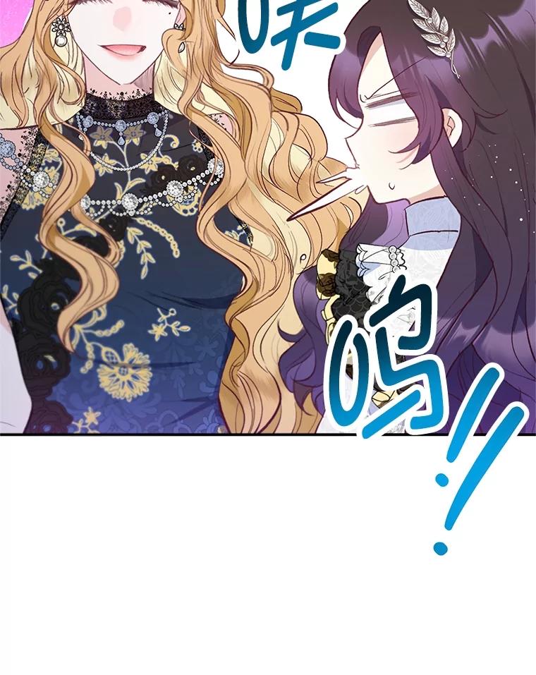 我在恶魔家的受宠生活 - 67.拜访皇宫 - 第99张图