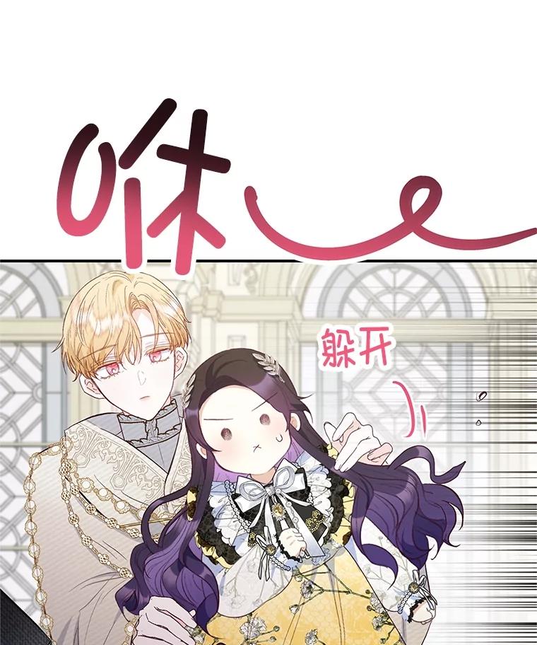 我在恶魔家的受宠生活 - 67.拜访皇宫 - 第42张图