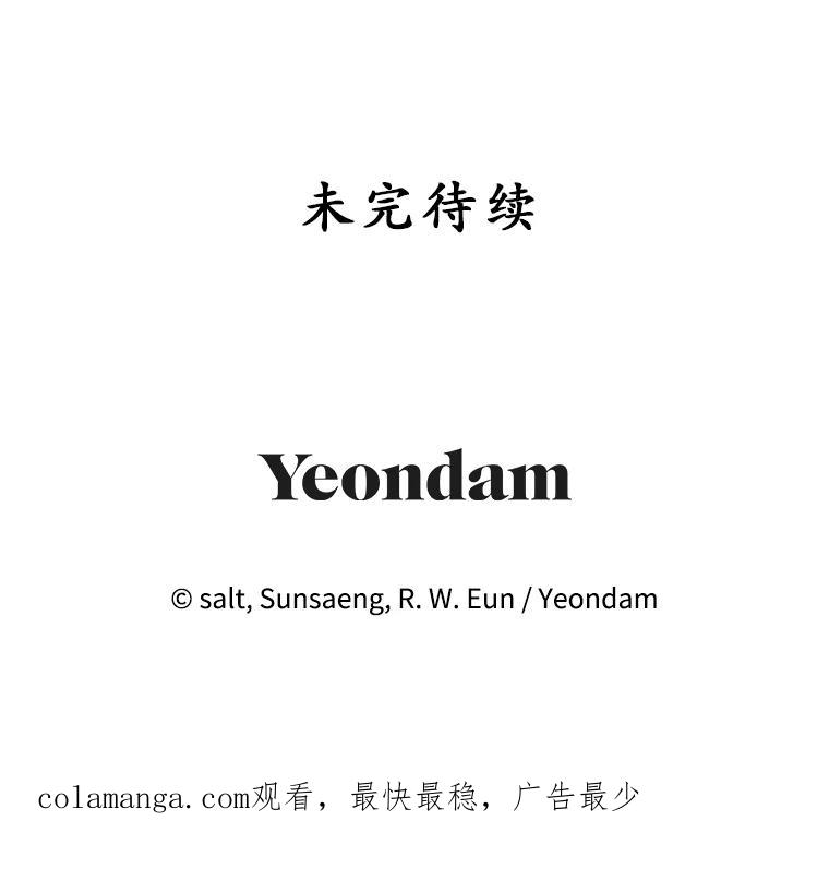 我在恶魔家的受宠生活 - 67.拜访皇宫 - 第126张图