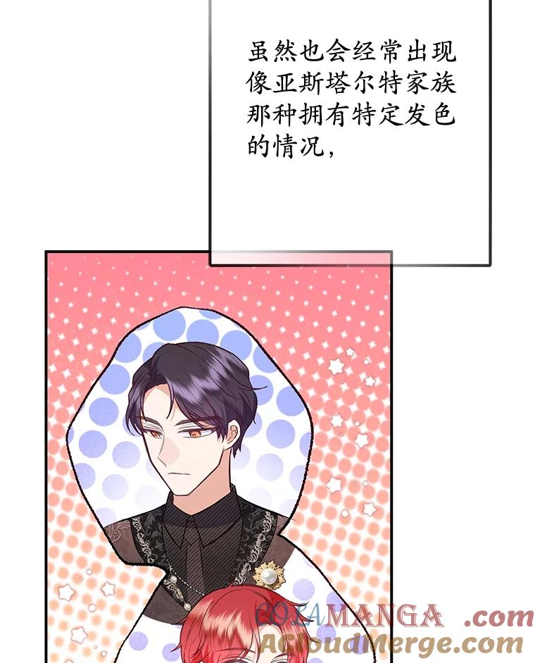 我在恶魔家的受宠生活 - 67.拜访皇宫 - 第9张图