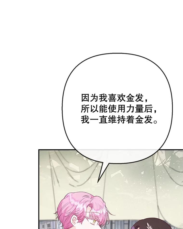 我在恶魔家的受宠生活 - 67.拜访皇宫 - 第19张图