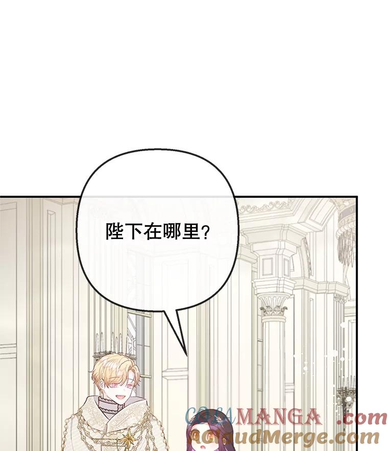 我在恶魔家的受宠生活 - 67.拜访皇宫 - 第37张图