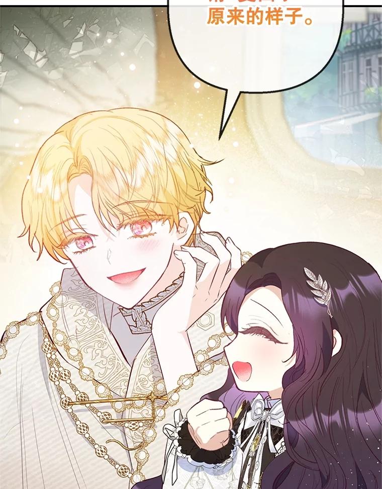 我在恶魔家的受宠生活 - 67.拜访皇宫 - 第23张图