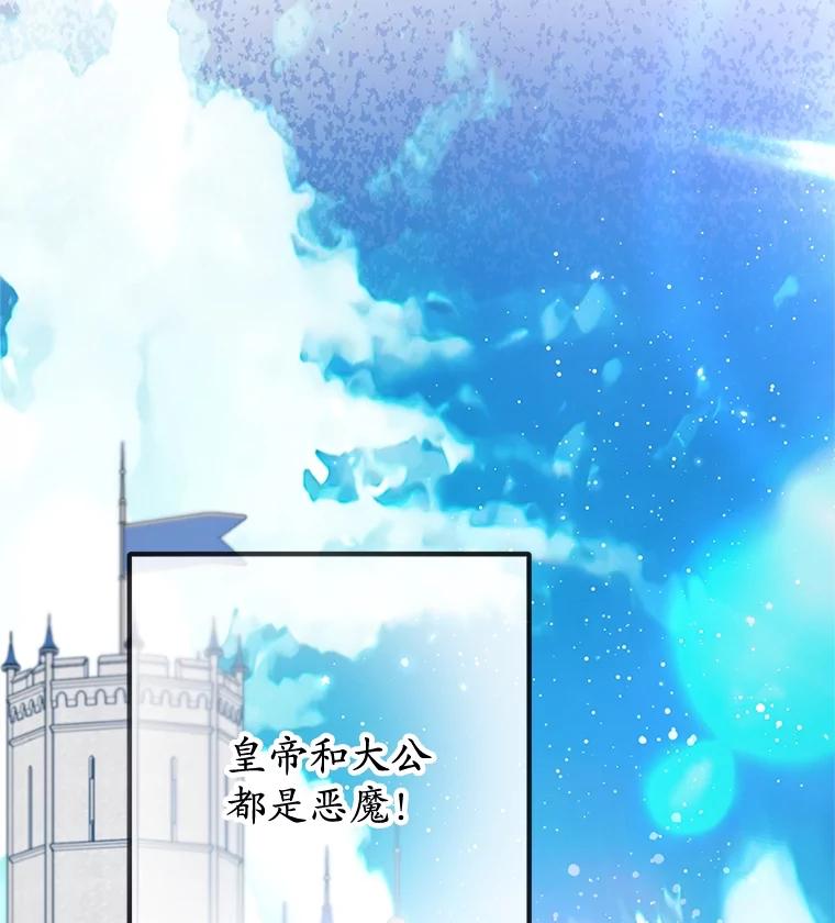 我在恶魔家的受宠生活 - 67.拜访皇宫 - 第32张图