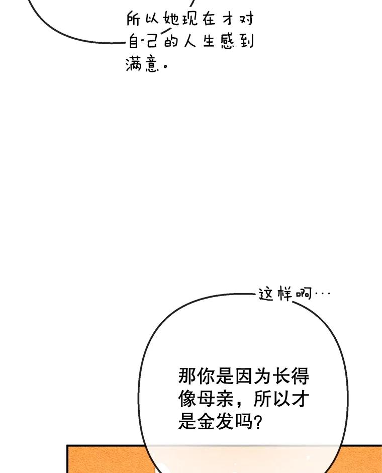 我在恶魔家的受宠生活 - 67.拜访皇宫 - 第6张图