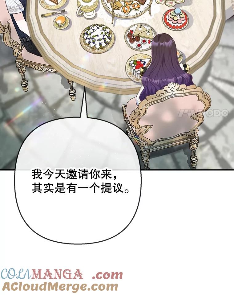 我在恶魔家的受宠生活 - 67.拜访皇宫 - 第97张图