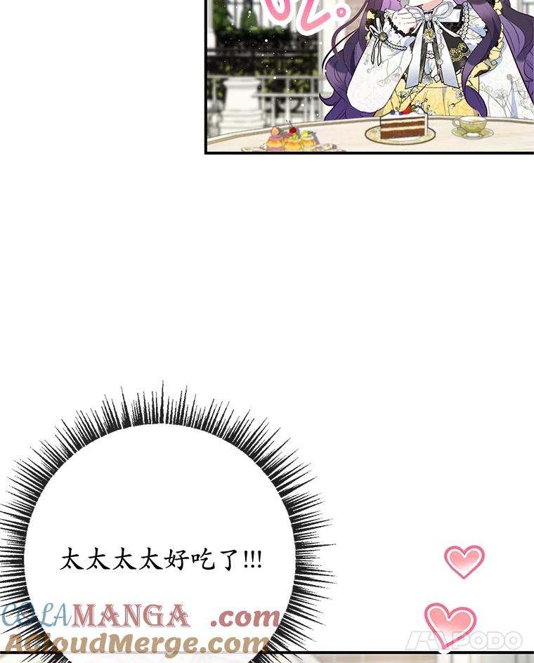 我在恶魔家的受宠生活 - 67.拜访皇宫 - 第93张图