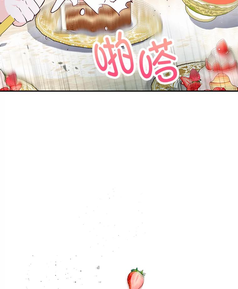 我在恶魔家的受宠生活 - 67.拜访皇宫 - 第106张图