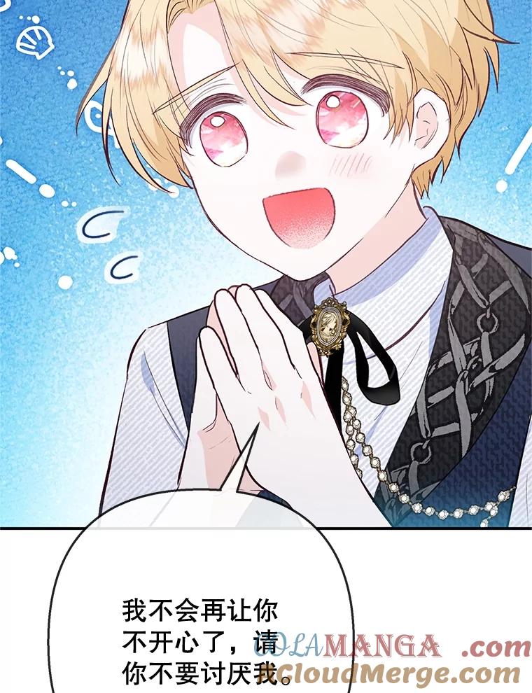 我在恶魔家的受宠生活 - 67.拜访皇宫 - 第81张图