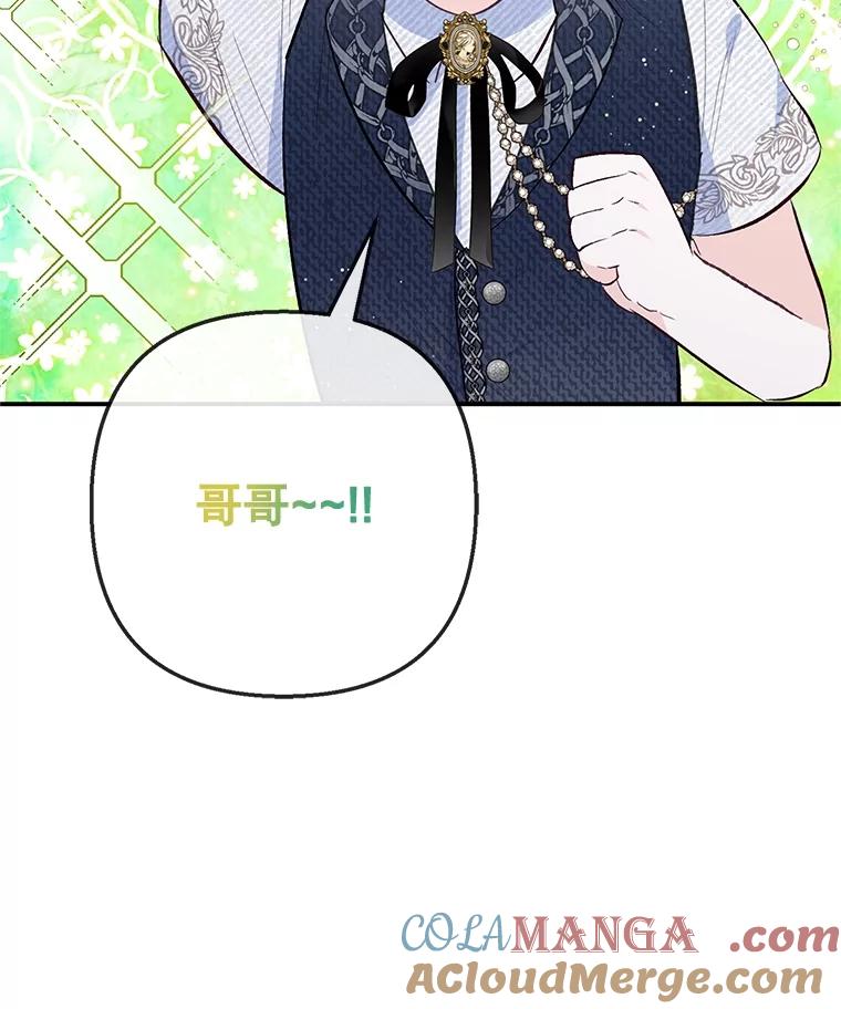 我在恶魔家的受宠生活 - 67.拜访皇宫 - 第41张图