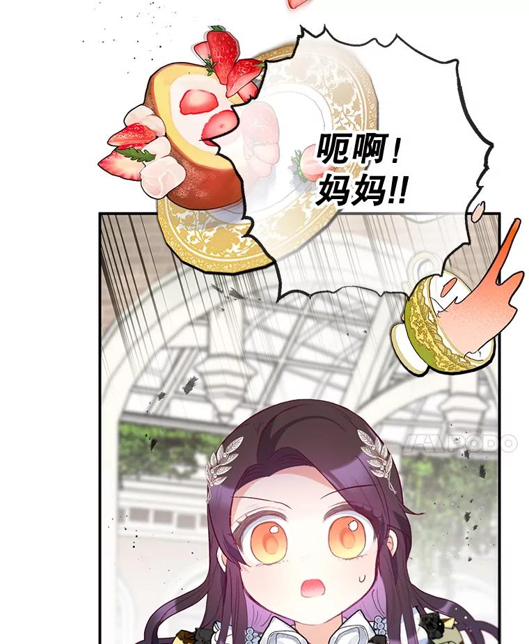 我在恶魔家的受宠生活 - 67.拜访皇宫 - 第107张图