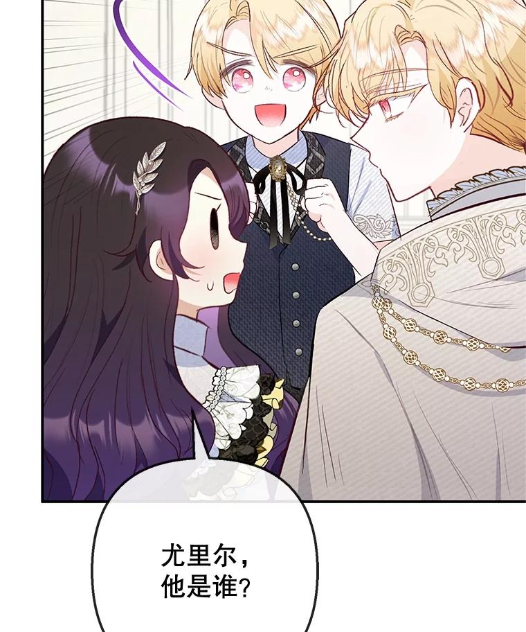 我在恶魔家的受宠生活 - 67.拜访皇宫 - 第44张图