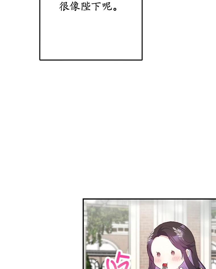 我在恶魔家的受宠生活 - 67.拜访皇宫 - 第92张图