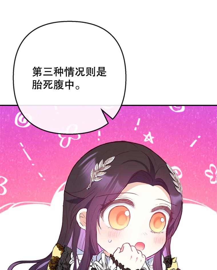 我在恶魔家的受宠生活 - 67.拜访皇宫 - 第75张图