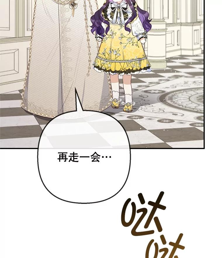 我在恶魔家的受宠生活 - 67.拜访皇宫 - 第38张图