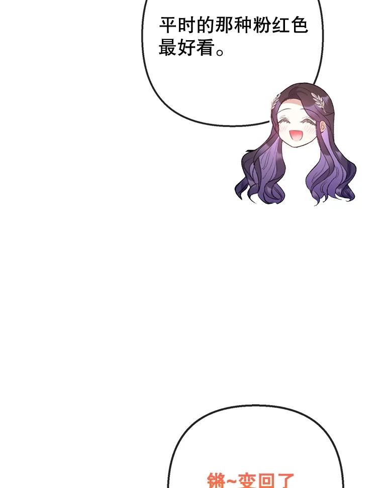 我在恶魔家的受宠生活 - 67.拜访皇宫 - 第22张图