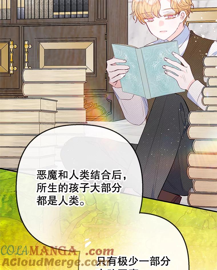 我在恶魔家的受宠生活 - 67.拜访皇宫 - 第69张图