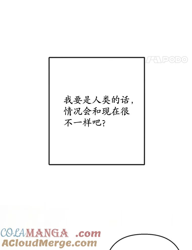 我在恶魔家的受宠生活 - 67.拜访皇宫 - 第77张图