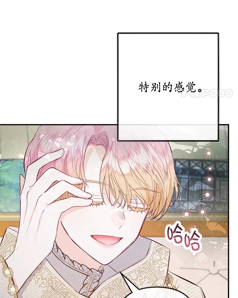 我在恶魔家的受宠生活 - 67.拜访皇宫 - 第11张图