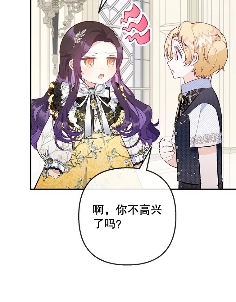 我在恶魔家的受宠生活 - 67.拜访皇宫 - 第56张图