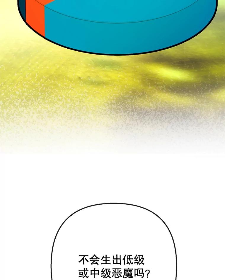 我在恶魔家的受宠生活 - 67.拜访皇宫 - 第72张图