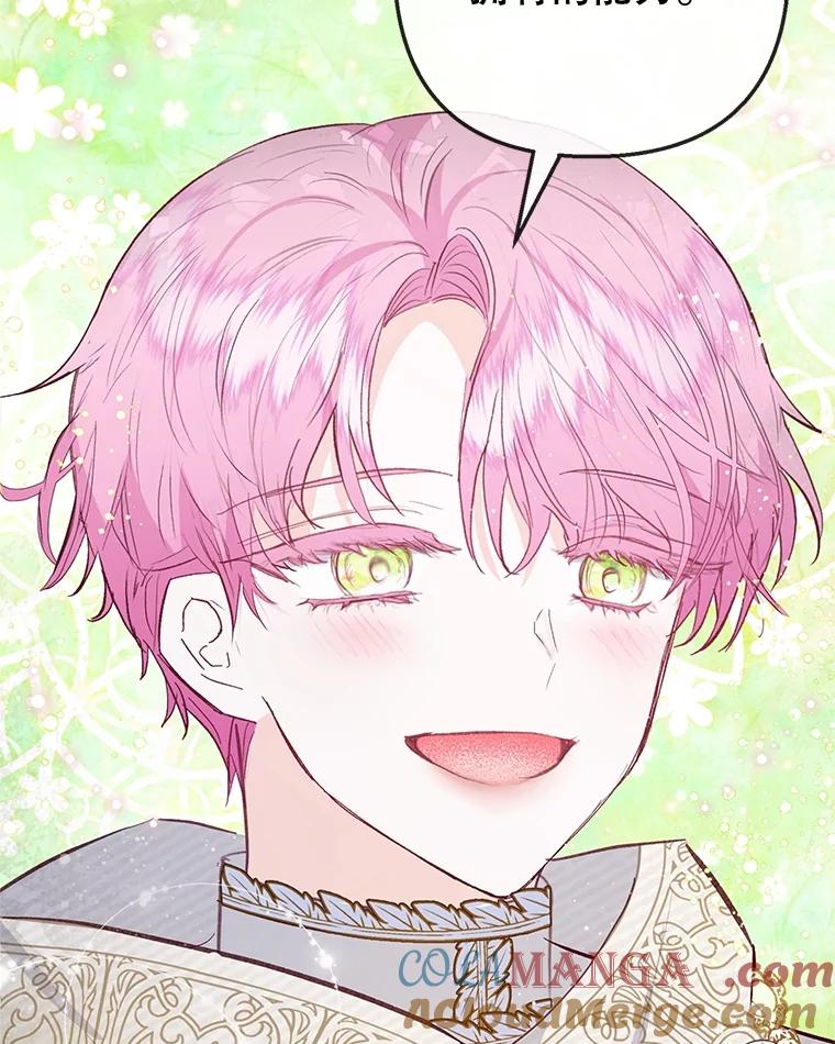 我在恶魔家的受宠生活 - 67.拜访皇宫 - 第17张图