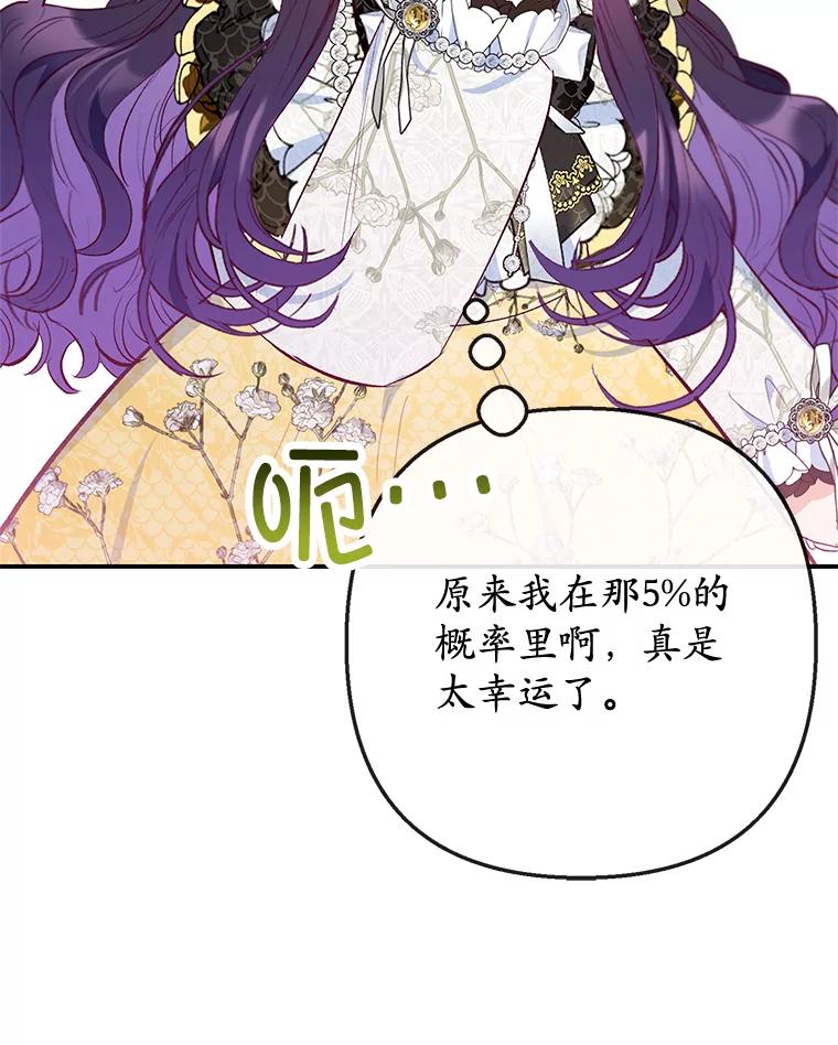 我在恶魔家的受宠生活 - 67.拜访皇宫 - 第76张图