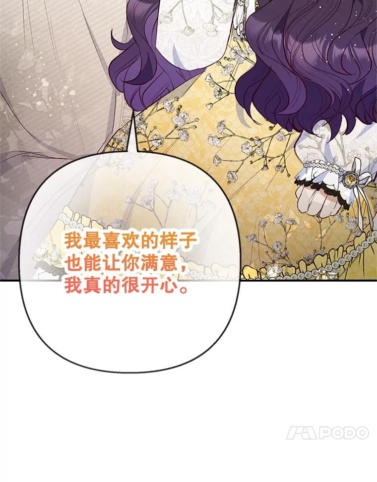 我在恶魔家的受宠生活 - 67.拜访皇宫 - 第24张图