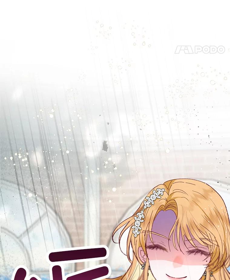 我在恶魔家的受宠生活 - 67.拜访皇宫 - 第104张图