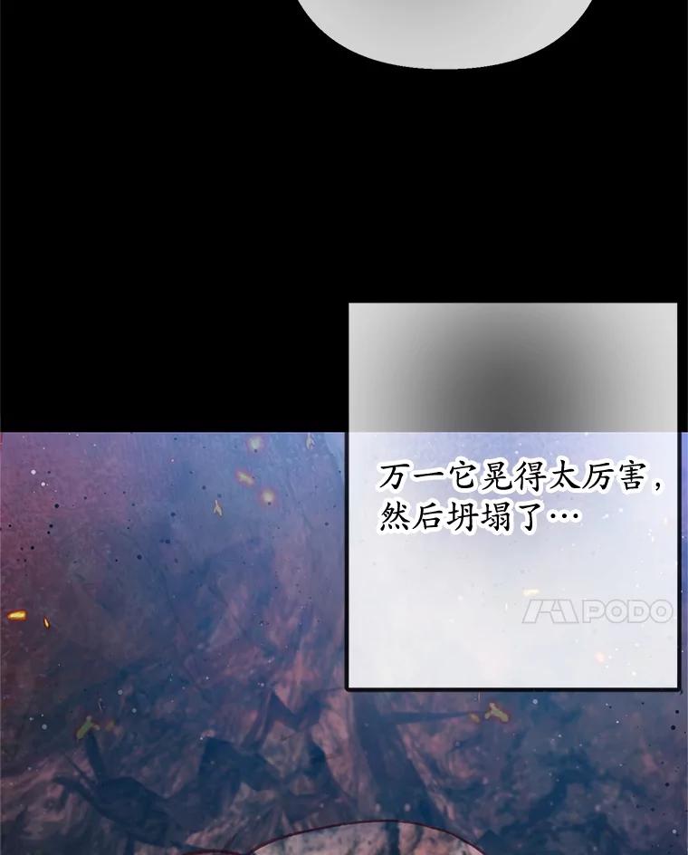 我在恶魔家的受宠生活 - 68.同一个梦 - 第70张图