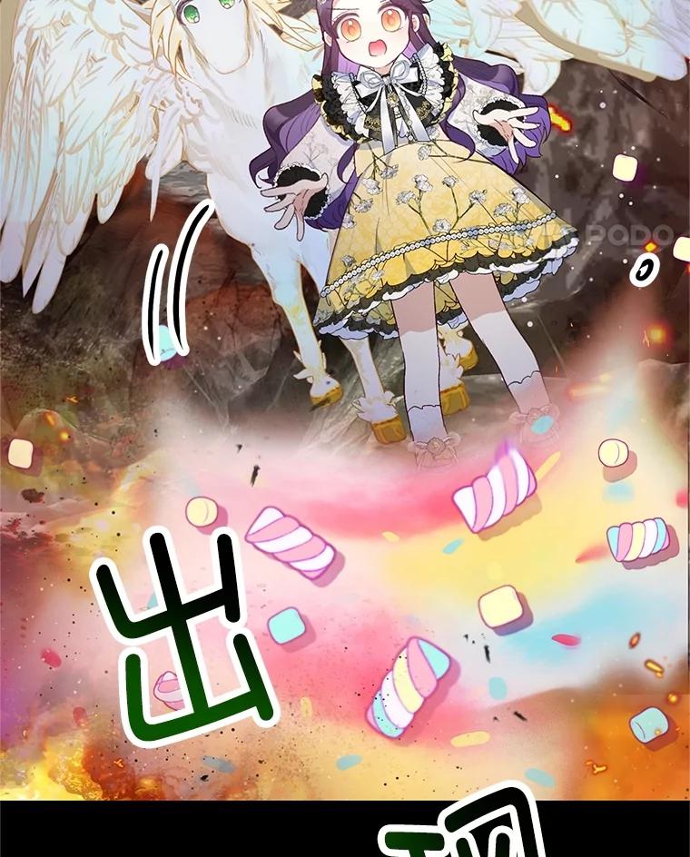 我在恶魔家的受宠生活 - 68.同一个梦 - 第67张图